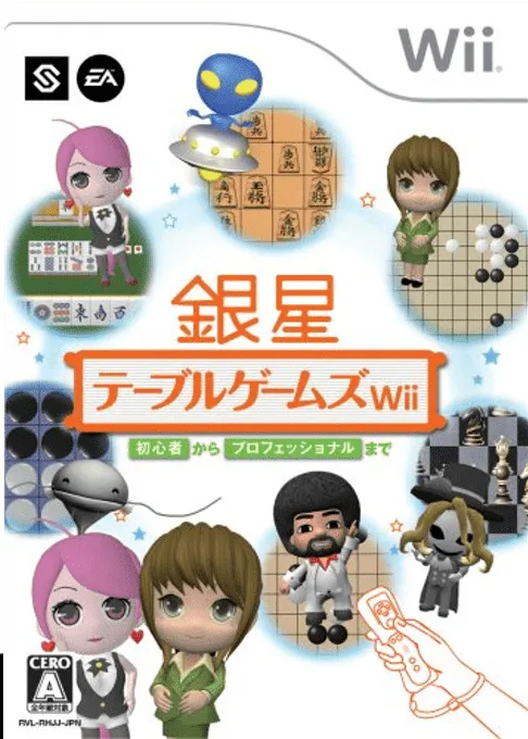 Ginsei Table Games Wii (Japan)